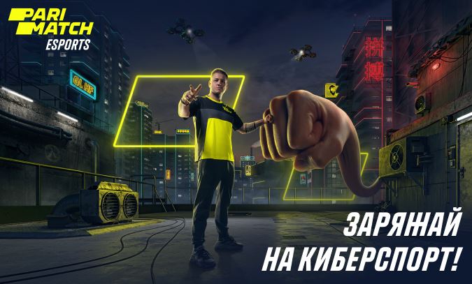 Ставки на спорт Parimatch